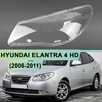 Стекло фары HYUNDAI ELANTRA 4 HD (2006-2011) (левое) — фото 1