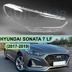 Стекло фары HYUNDAI SONATA 7 LF (2017-2019) рестайлинг (правое)