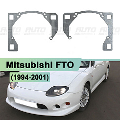 Переходная рамка Mitsubishi FTO (1994-2001) - Hella 3 / 3R (к-т 2шт) 344