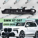 Корпус фары BMW X7 G07 (2022-н.в.) рестайлинг ДХО (верхний) (левый)