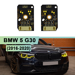 Плата подсветки ДХО BMW 5 G30 63117214939 (2016-2020) Yellow Lemon FULL LED (2 шт)