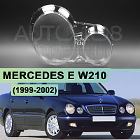 Стекло фары MERCEDES E-class W210 (1999-2002) рестайлинг галоген (правое) — фото 1