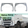 Переходная рамка Volvo FH12 (2002-2012) - Модуль Hella 3 / 3R (комплект, 2шт) 162 по выгодной цене