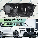 Корпус фары BMW X7 G07 (2022-н.в.) рестайлинг основной (нижний) (правый)