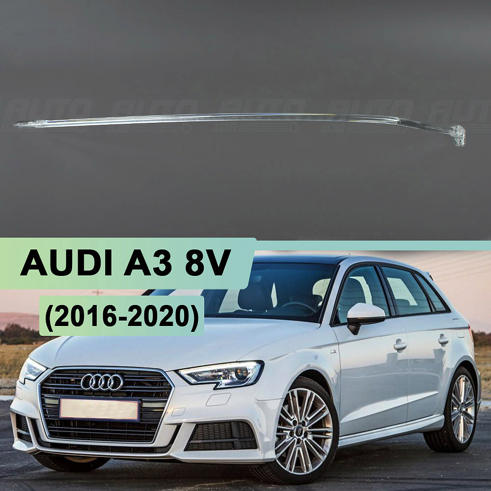 Световод для фары AUDI A3 8V (2016-2020) рестайлинг ксенон (левый)