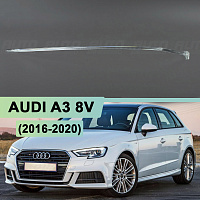 Световод для фары AUDI A3 8V (2016-2020) рестайлинг ксенон (левый) — фото 1