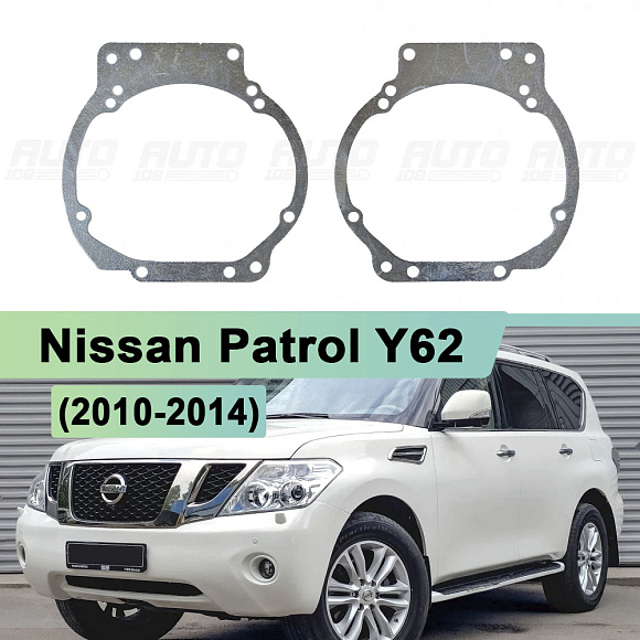 Переходная рамка Nissan Patrol Y62 (2010-2014) - Модуль Hella 3 /3R (комплект, 2шт) по выгодной цене