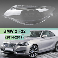 Стекло фары BMW 2 F22 (2014-2021) (левое) — фото 1