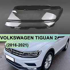 Стекло фары VOLKSWAGEN TIGUAN 2 (2016-2021) дорестайлинг Full LED (левое)