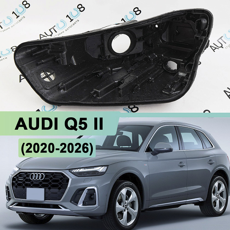 Корпус фары AUDI Q5 II (2020-2026) рестайлинг (левый)