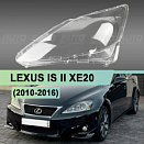 Стекло фары LEXUS IS II XE20 (2010 - 2016) 2-й рестайлинг (левое)