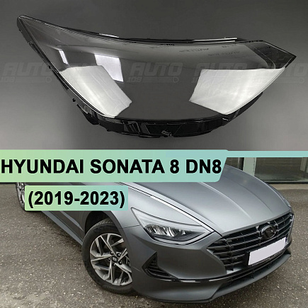 Стекло фары HYUNDAI SONATA 8 DN8 (2019-2023) дорестайлинг рефлектор (правое) по выгодной цене