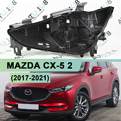 Корпус фары MAZDA CX-5 2 (2017-2021) Full LED Adaptive (левый)