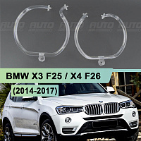 Световоды для фары BMW X3 F25 / X4 F26 (2014-2017) рестайлинг КСЕНОН правой — фото 1