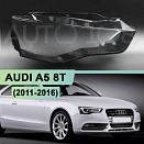 Стекло фары AUDI A5 8T (2011-2016) рестайлинг (правое)