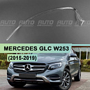 Световоды для фары Mercedes GLC W253 (2015-2019) левой