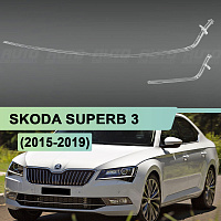 Световод для фары Skoda Superb 3 (2015-2019) дорестайлинг левой — фото 1