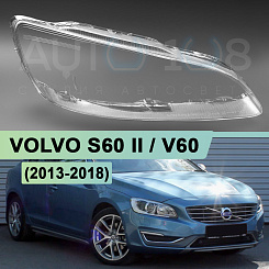 Стекло фары VOLVO S60 II / V60 (2013-2018) рестайлинг (правое)