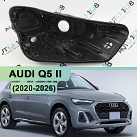Корпус фары AUDI Q5 II (2020-2026) рестайлинг (правый) — фото 1