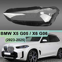 Стекло фары BMW X5 G05 / X6 G06 (2023-н.в.) рестайлинг (левое)