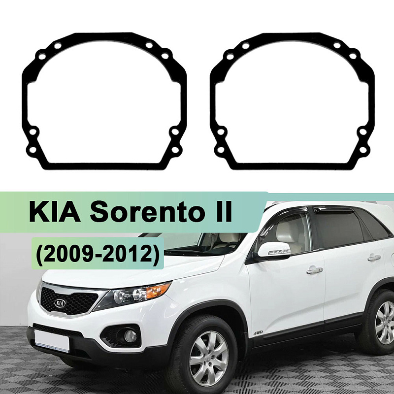 Переходная рамка KIA Sorento II (2009-2012) - Hella 3 / 3R (комплект, 2шт) 047