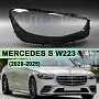 Стекло фары MERCEDES S-class W223 (2020-н.в.) (правое) по выгодной цене