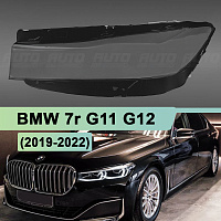 Стекло фары BMW 7r G11, G12 (2019-2022) рестайлинг (левое) — фото 1