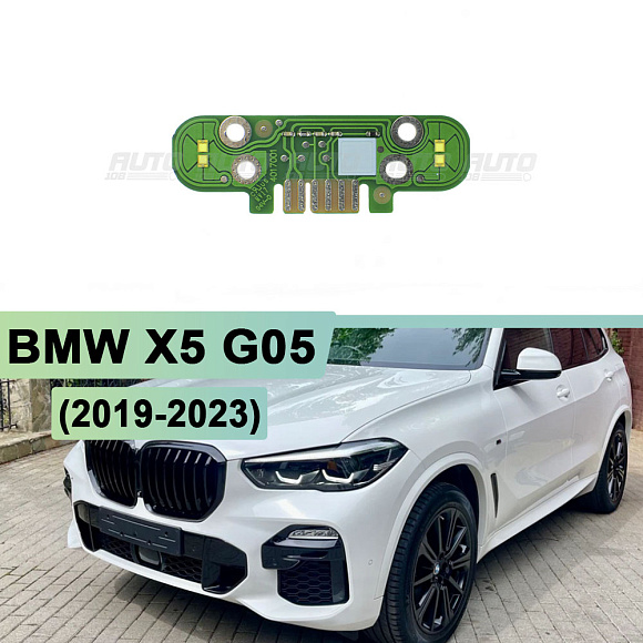 Плата подсветки ДХО BMW X5 G05 (2019-2023) Low Version левая/правая фара (1 шт.) по выгодной цене