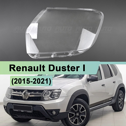 Стекло фары Renault Duster I (2015-2021) рестайлинг (левое) по выгодной цене