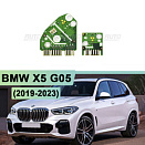 Плата подсветки ДХО BMW X5 G05 (2019-2023) Laser (EU) (левая фара) (2 шт.)