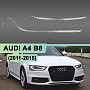 Световоды для фары AUDI A4 B8 (2011-2015) правой
