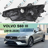 Корпус фары VOLVO S60 III (2018-2026) LED (левый) — фото 1