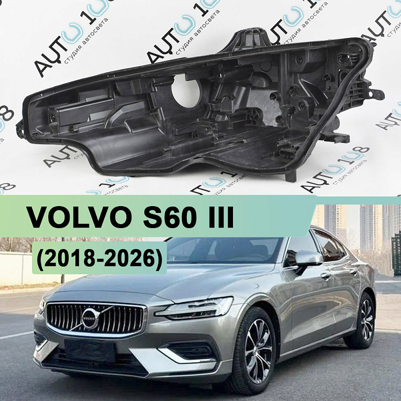 Корпус фары VOLVO S60 III (2018-2026) LED (левый)
