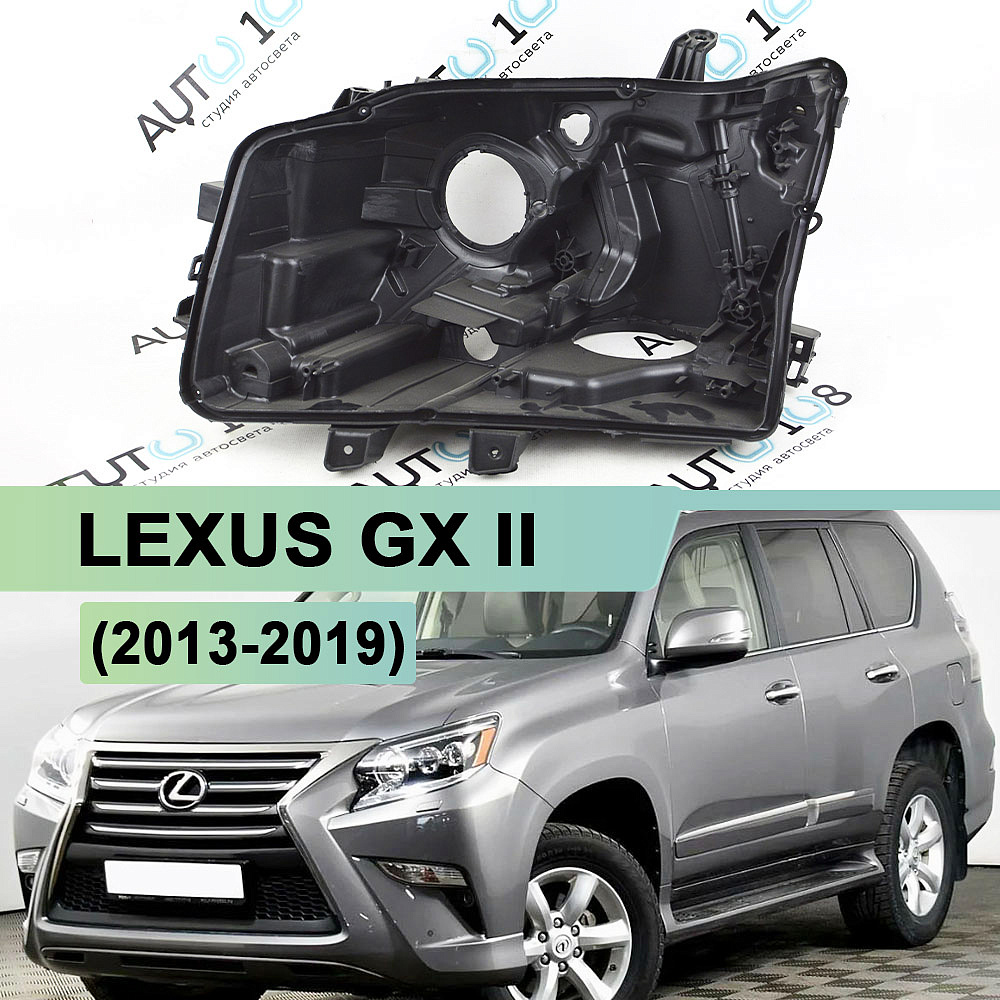 Корпус фары LEXUS GX II (2013-2019) 1-й рестайлинг LED (левый)