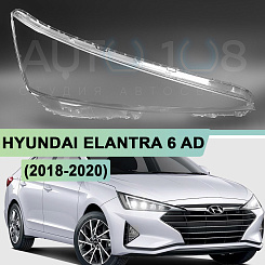 Стекло фары HYUNDAI ELANTRA 6 AD (2018-2020) рестайлинг (правое)