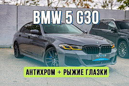 Антихром фар и янтарные глазки BMW 5 G30 – тюнинг фар в стиле Shadow Line