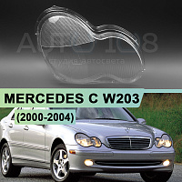Стекло фары MERCEDES C-class W203 (2000-2004) дорестайлинг галоген (правое) — фото 1