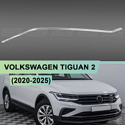 Световод для фары Volkswagen Tiguan 2 (2020-2025) рестайлинг РЕФЛЕКТОР правой