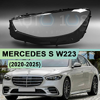 Стекло фары MERCEDES S-class W223 (2020-2026) (левое) — фото 1