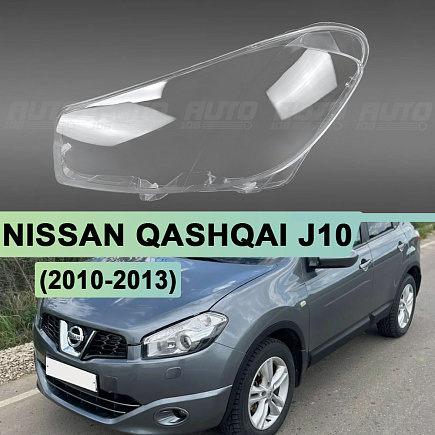 Стекло фары NISSAN QASHQAI J10 (2010-2013) рестайлинг (левое) по выгодной цене