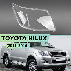 Стекло фары TOYOTA HILUX (2011-2015) рестайлинг (правое)