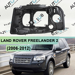 Корпус фары LAND ROVER FREELANDER 2 (2006-2012) дорестайлинг (левый)