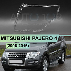 Стекло фары MITSUBISHI PAJERO 4 (2006-2016) (левое)