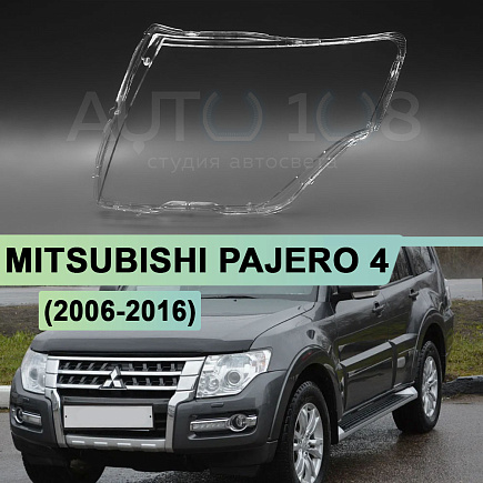 Стекло фары MITSUBISHI PAJERO 4 (2006-2016) (левое) по выгодной цене