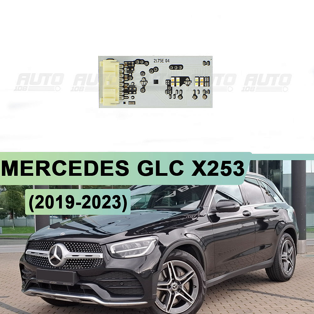 Плата подсветки ДХО и поворотника Mercedes GLC X253 (2019-2023) FULL LED (1 шт.)