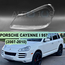 Стекло фары PORSCHE CAYENNE I 957 (2007-2010) рестайлинг (левое)