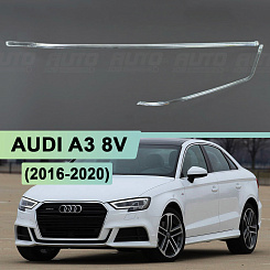 Световод фары AUDI A3 8V (2016-2020) рестайлинг LED (левый) Световод фары AUDI A3 8V (2016-2020) рестайлинг LED (левый)