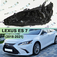Корпус фары LEXUS ES 7 (2018-2021) дорестайлинг LED 3 линзы (левый)