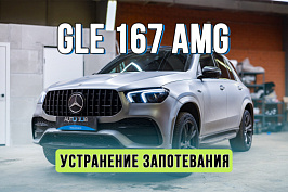 Устранение запотевания фары Mercedes Benz GLE AMG 53