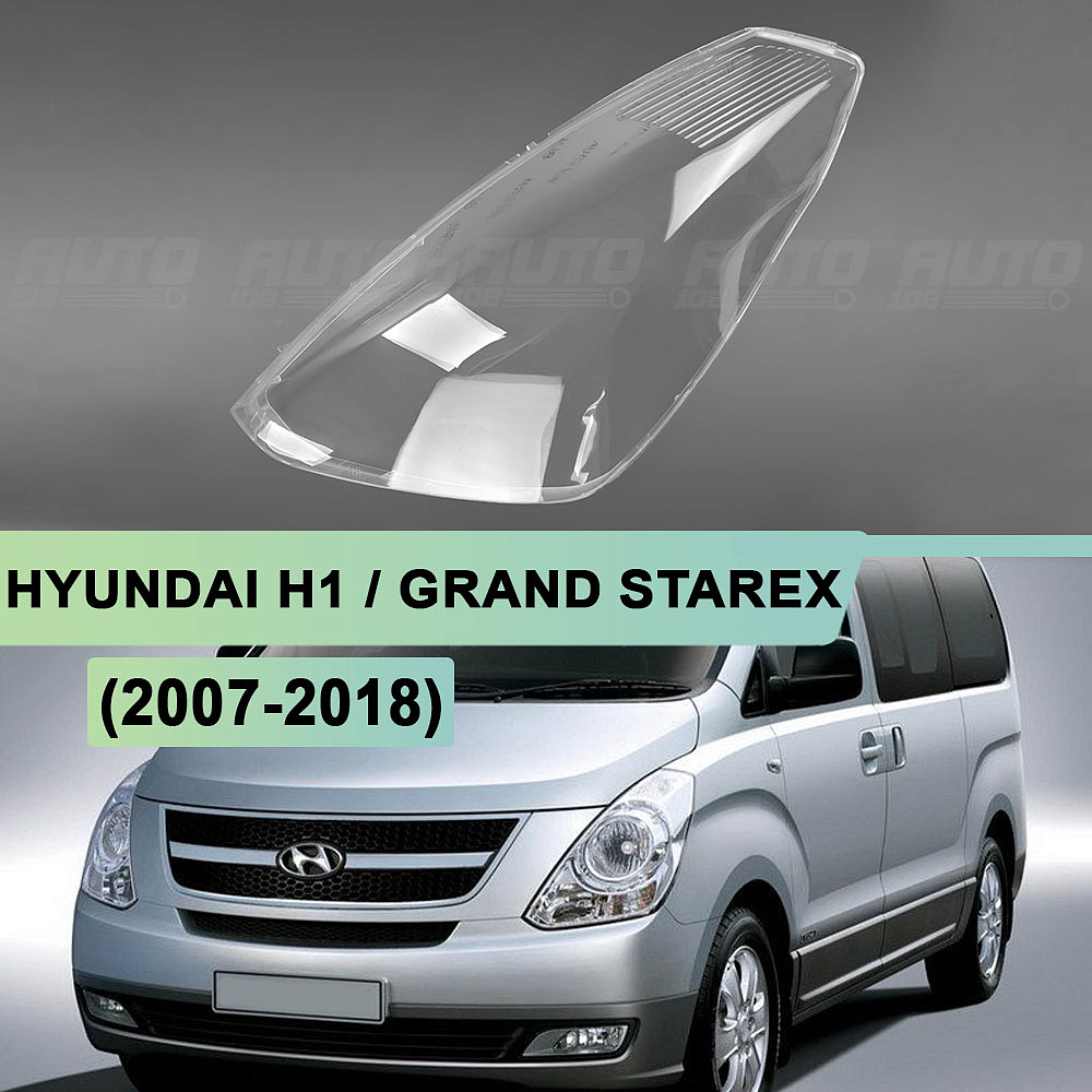Стекло фары HYUNDAI H1 / GRAND STAREX (2007-2018) (левое)